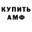 КЕТАМИН VHQ koovch