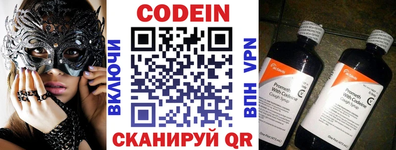 блэк спрут рабочий сайт  Тольятти  Кодеин напиток Lean (лин) 