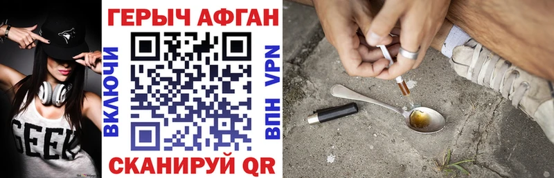 что такое   Тольятти  ГЕРОИН хмурый 